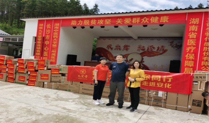 传递大爱,与你同行 ——星空集团连锁送药送健康走进安化