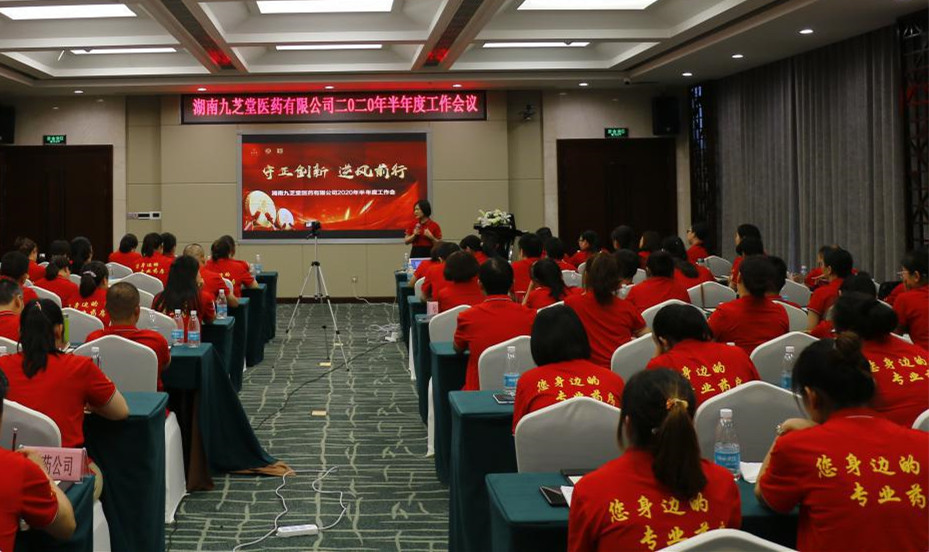 �������£����ǰ�� �����ǿռ���ҽҩ�ٿ�ʮ���巢չս�����ֻ���2020�����Ⱦ�Ӫ�����ܽ��