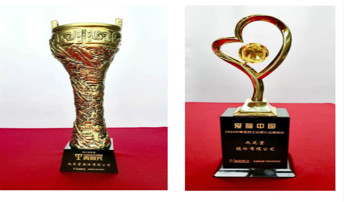 ���������ǿռ����ٻ�2019����й�ҽҩ�г�Ӫ����ͭ�����롰��ů�й�����2020�й�ҽҩ��ҵ���Ĺ�����ҵ���ƺţ�