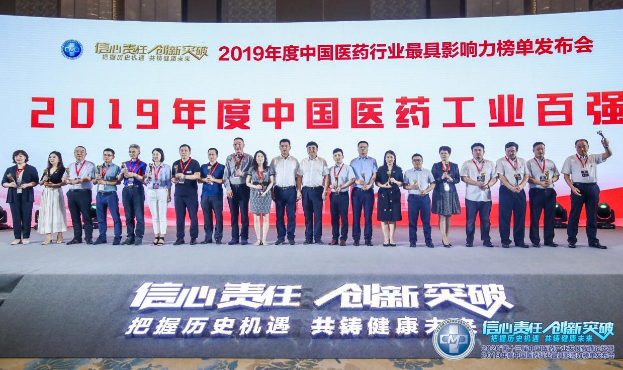 2019����й�ҽҩ��ҵ��ǿϵ�а񵥷������ǿռ��������������٣�