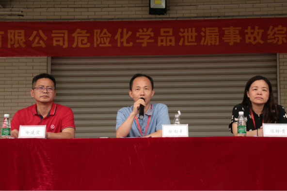 �ǿ�xk(����)���޹�˾������ҳ��չΣ�ջ�ѧƷй©�¹��ۺ�Ӧ����Ԯ����