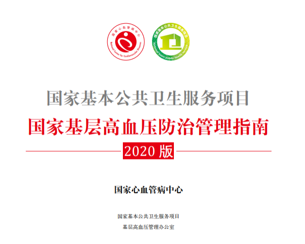 �ǿռ��Ŷ���Ʒ�����鹳�ٻ����°桶���һ����Ѫѹ���ι���ָ�ϡ��Ƽ�