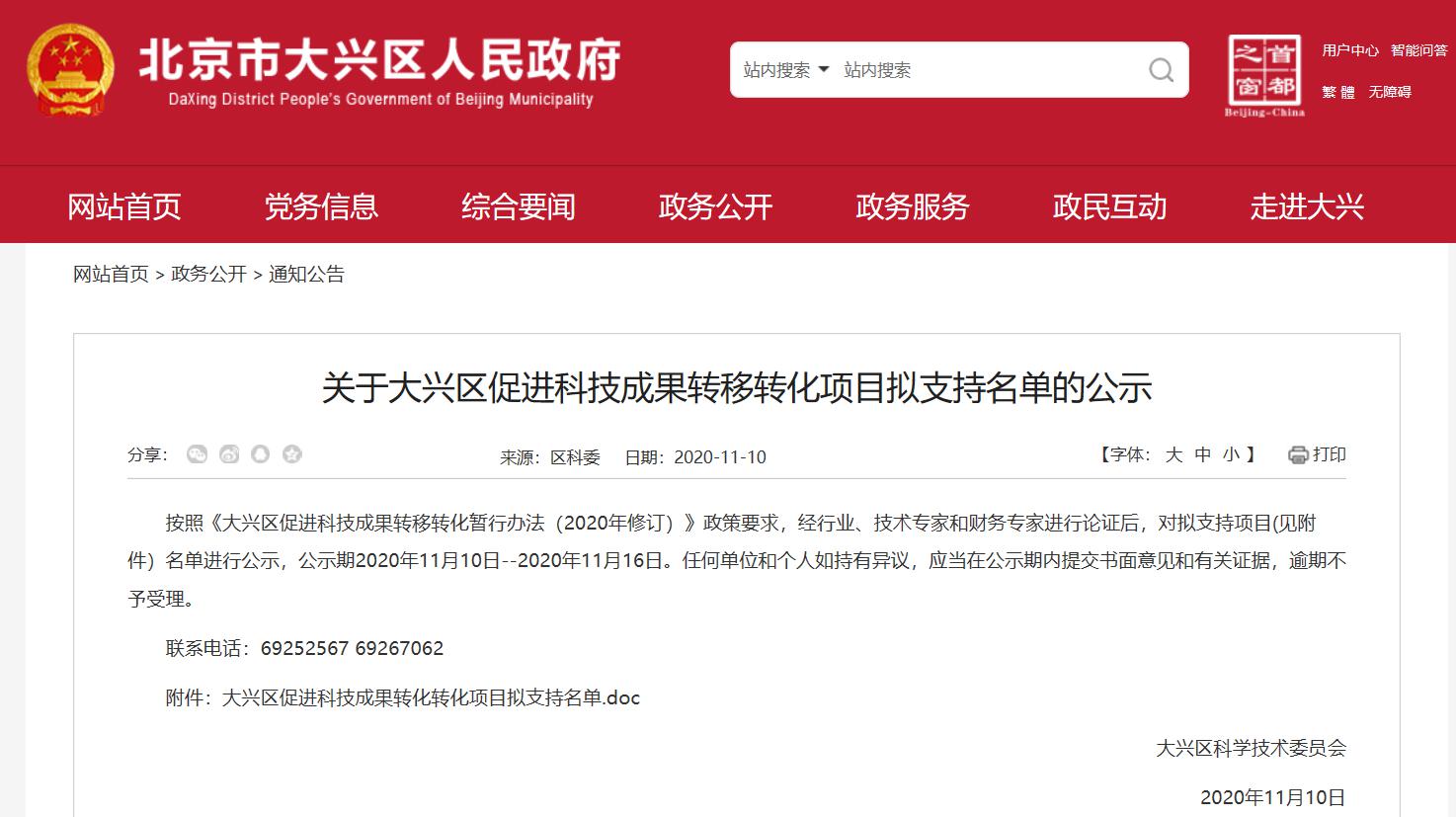 �ǿռ������ƻ�ô������ٽ��Ƽ��ɹ�ת��ת����Ŀ�ʽ�֧��