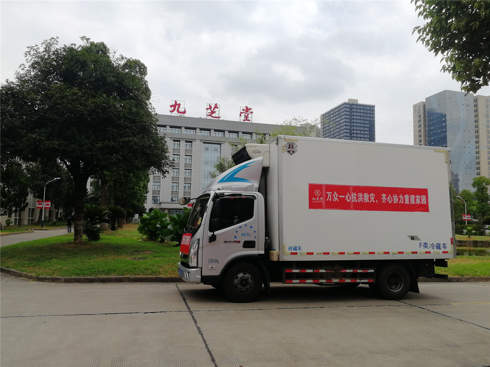 守望湘助 风豫同舟 星空集团捐赠30000盒急需药品驰援河南