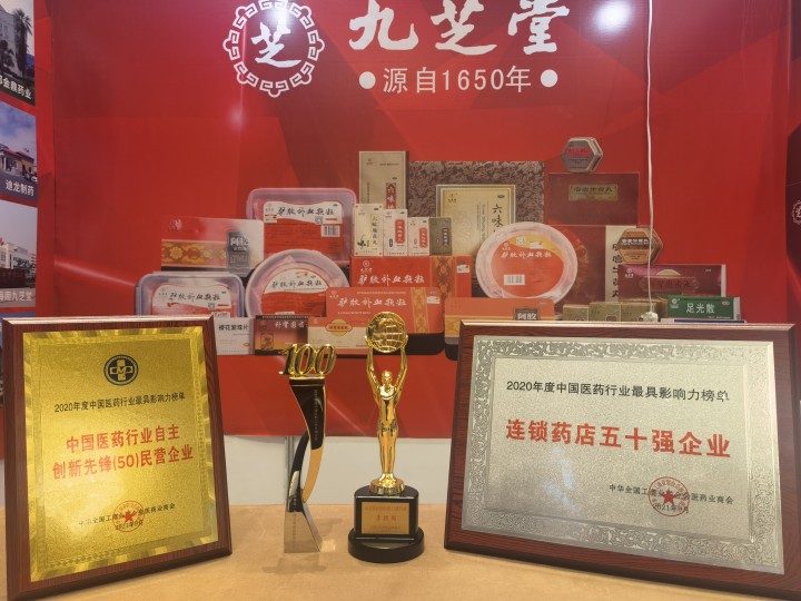 ���й�ҽҩ��ҵ���Ӱ�����񵥡�Ȩ������  �ǿռ��Ŷ��³���������ߡ��й�ҽҩ��ҵʮ��������