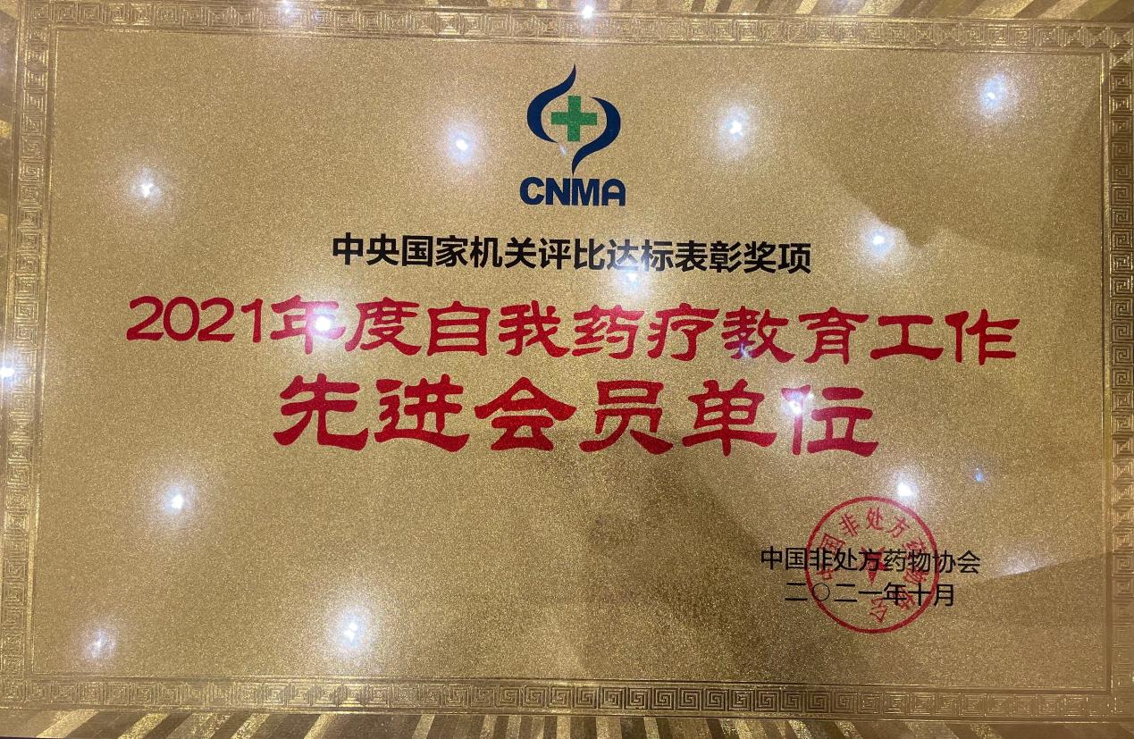 �ǿռ��������ٻ�2021�й��Ǵ���ҩ����ҩ�ƽ����Ƚ���λ