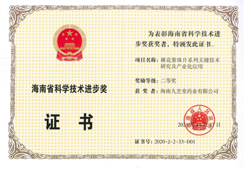 ����ҩҵ ���㻨����Ƭϵ�йؼ������о�����ҵ��Ӧ�á��ٻ���ʡ�Ƽ��������Ƚ�