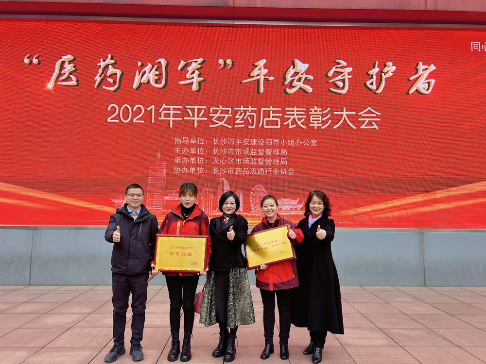 ��ɳ�о���2021�ꡰƽ��ҩ�ꡱ���ô�ᣬ�ǿռ�������2���ŵ��