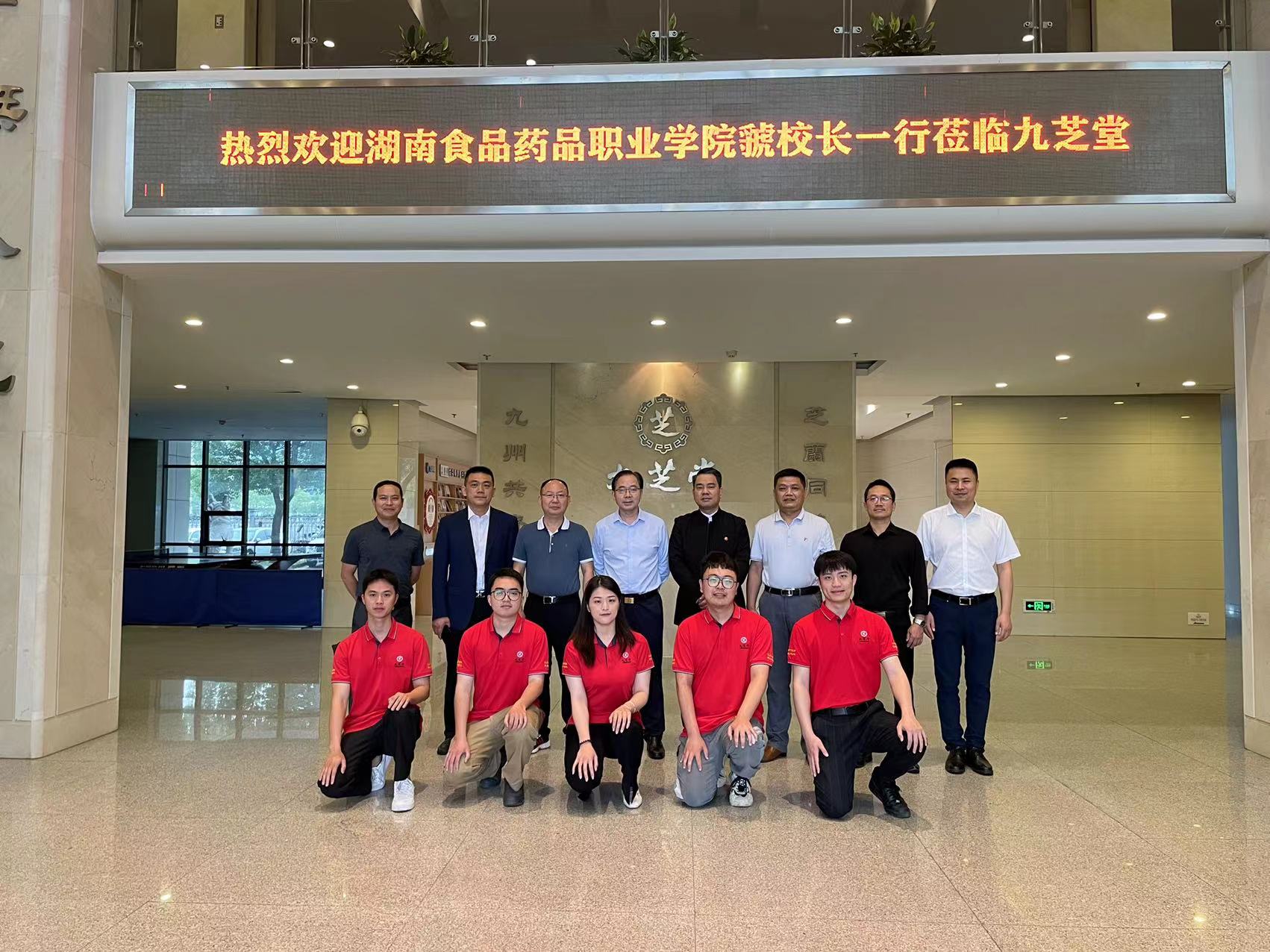 ����ʳƷҩƷְҵѧԺ�쵼�����ǿռ��ſ�չ����������