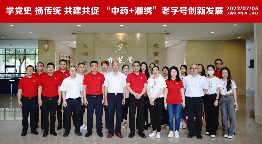 ѧ��ʷ �ﴫͳ �������١���ҩ+���塱���ֺŴ��·�չ�����ǿռ��ŵ�ί�����岩��ݵ�֧�����Ͽ�չ���⵳�ջ