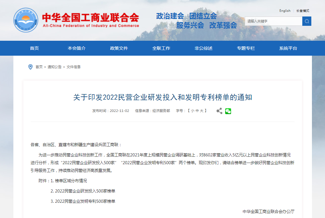 �ǿռ����ٵǡ�2022��Ӫ��ҵ����ר��500�ҡ���