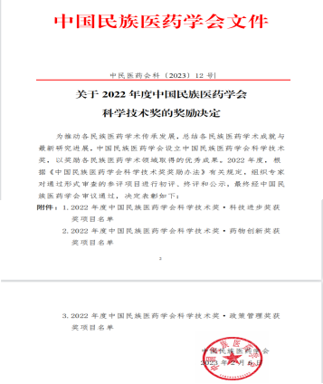 ����ҩҵ�㻨������Ŀ �ٻ��й�����ҽҩѧ���ѧ�������Ƚ�