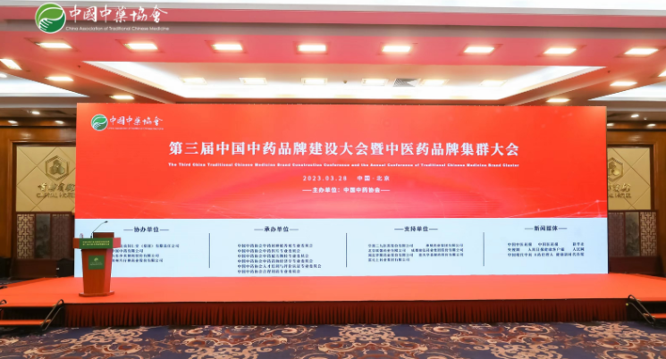 星空集团斩获“2022中药上市公司TOP30”等多项殊荣!