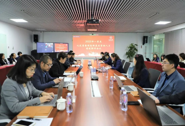 集团总部2023年一季度绩效复盘联评会议顺利召开!