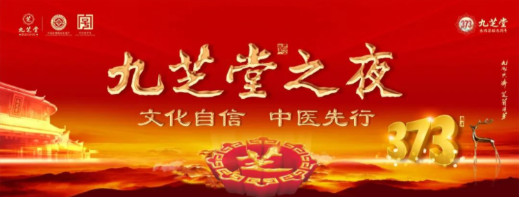 ���Ļ����š���ҽ���С����ǿռ���֮ҹ��2023ҽҩ�ն˴��·�չ���֮�ǿռ�����ҽҩ�Ļ�ʢ����������Բ�����У�