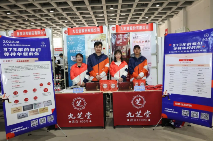 星空集团集团2023届黑龙江中医药大学春季校园招聘会圆满收官!