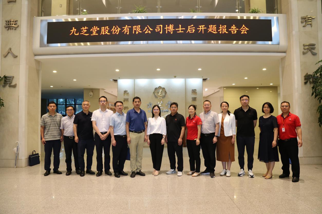 星空xk(集团)有限公司官网首页博士后研究开题报告会顺利举行