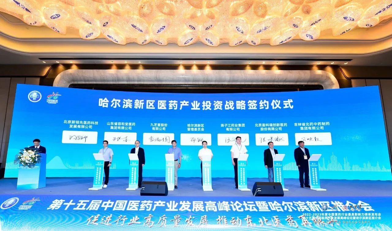 2022-2023年度中国医药行业最具影响力榜单震撼发布!星空集团荣获多项殊荣!