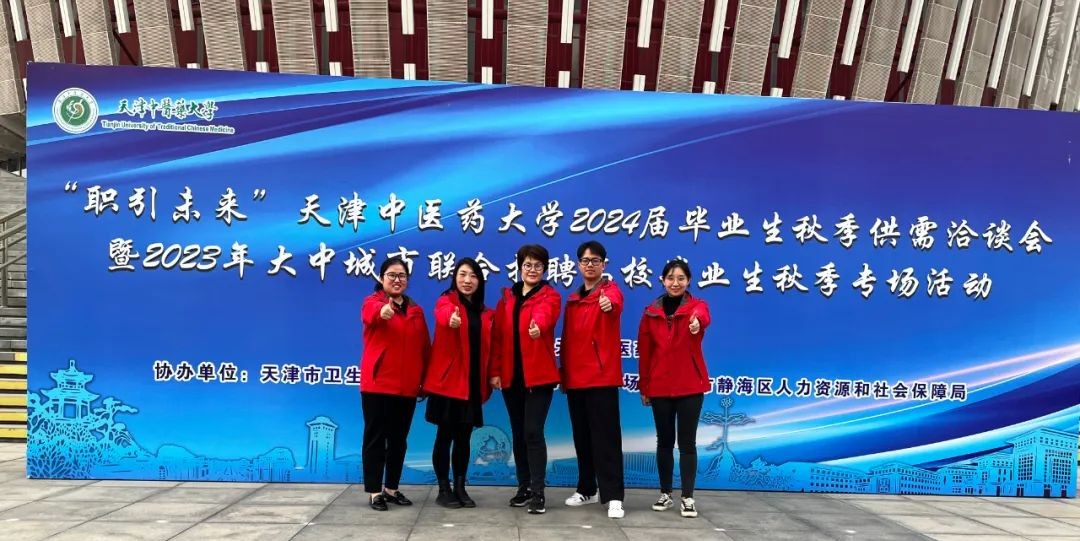 �ǿռ��ż���2024���＾У԰��Ƹ��Բ���չ�