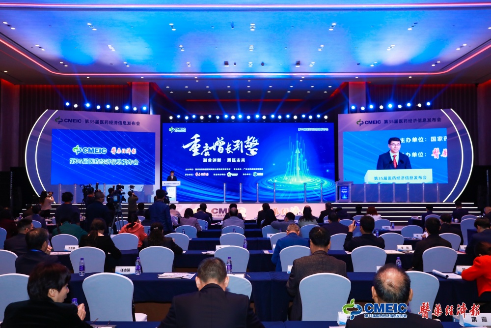 �ǿռ����ٵ�2023����й�ҽҩ��������չ��ͷ������������2023�й�ҽҩ������Ρ�ý���̵�