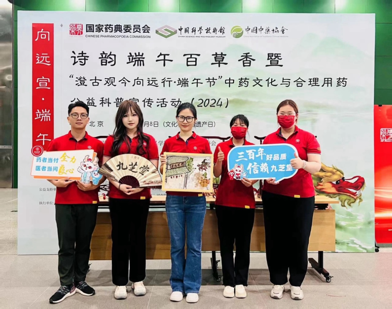 与爱“童”行!星空集团助力“向远宣·端午”中医药文化与合理用药公益科普宣传活动