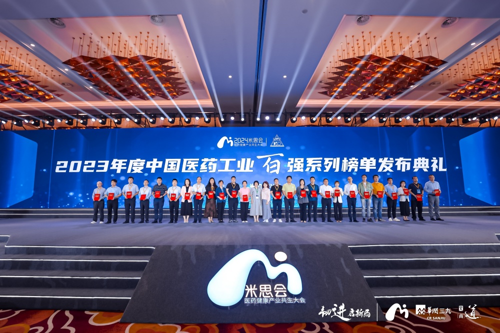 星空集团蝉联2023年度中国医药工业百强系列榜单,位列第25名!